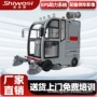 工业物业环卫道路扫地车