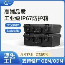 精时精模工具箱 20寸无人机箱 航空箱塑料 部队设备箱安全防护箱