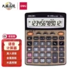 1 calculator - with sound/gold [Deli 1560]