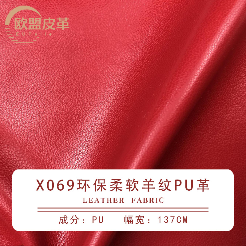 现货批发羊纹皮革面料柔软羊皮PU革跨境箱包手袋沙发包装皮料优质