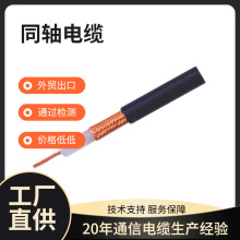 同轴电缆RG6u sywv/sywy系列黑色白色工厂同轴线凯润德浙江杭州