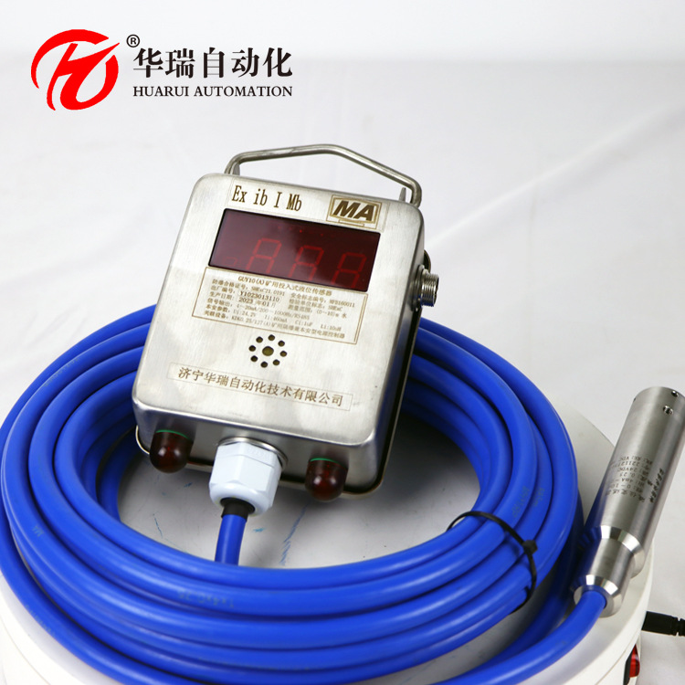华瑞GUY10(A)静压式液位变送器矿用投入式水位计本安型水位测量仪