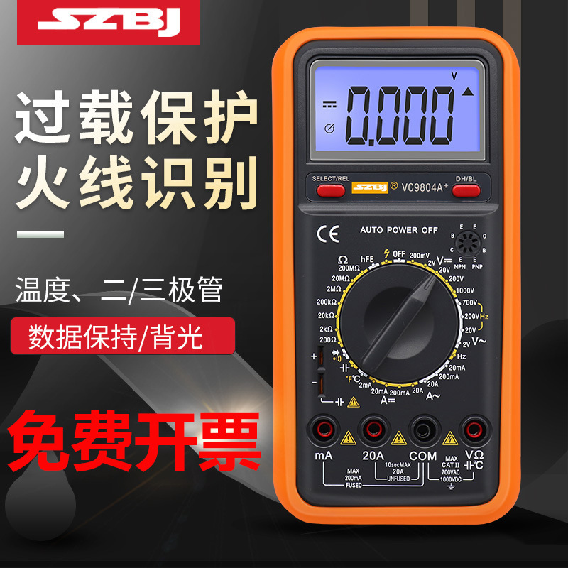 滨江VC9804A+数字万用表大屏万能表温度频率背光防烧自动关机