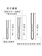 跨境舞蹈盘发黑色U形夹固定发夹插针黑色发簪子U型夹盘发器新娘女