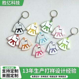 厂家直销定制空手道服钥匙扣亚克力卡通小人挂件跆拳道创意纪念品