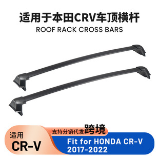 Suitable for 17-22 Honda Crv Siwei Roof Rack Aluminum Alloy Crossbar Roofrackcrossbar