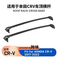 Подходит для Honda CRV Siwei 2017-2022 годов выпуска, алюминиевый поперечный брус для багажника на крышу ROOFRACK