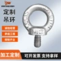 吊装定制变速箱吊环螺栓