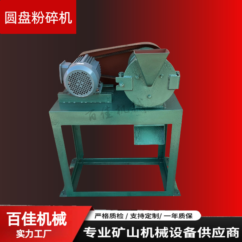 Laboratory Ore Processing Xpf-250 Vertical Disc Grinder High Manganese Steel Tungsten Carbide Grinding Disc Grinder