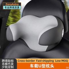 車用U形汽車頭枕車載記憶棉護頸枕自駕游出差旅行車用枕頭送禮品