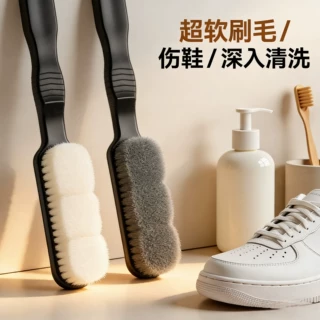 新款纳米软毛鞋刷超软洗鞋专用刷子网面鞋家用不伤鞋子跑鞋不掉毛