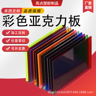 �и�PMMA��ɫ��������ӹ�����͸���������ЙC�������ϰ弤����