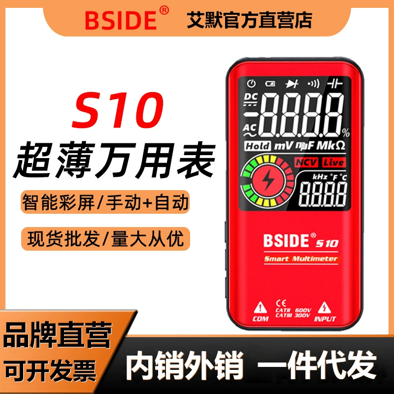 Ультратонкий мультиметр BSIDE S10, цифровой высокоточный многофункциональный, автоматический Электрический Интеллектуальный универсальный измеритель диапазона