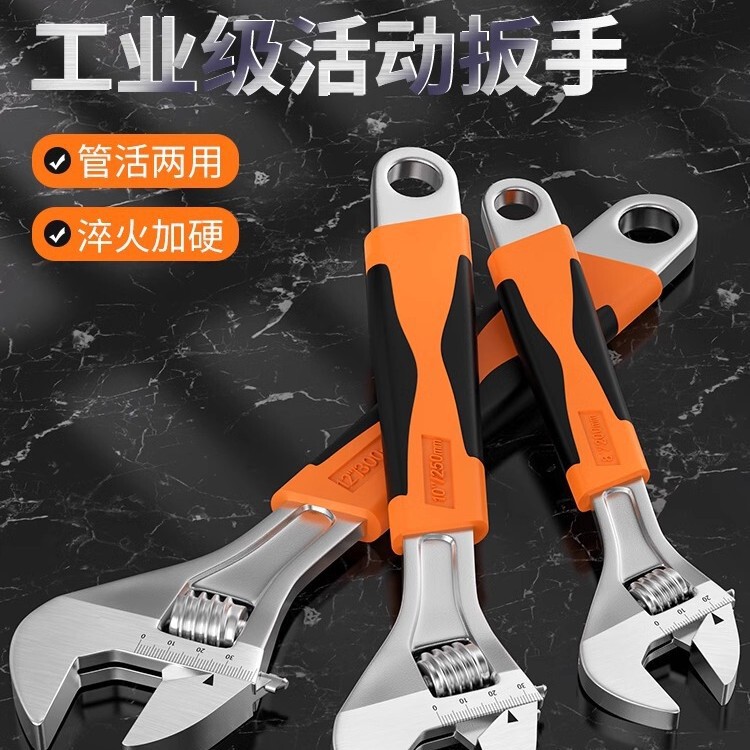 【新人专享福利-立减5元】活动扳手工具大全活口板手多功能大开口|undefined