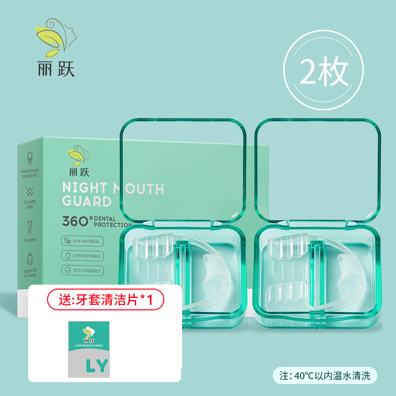 Li Yue 歯ぎしり歯肉保護咬合パッド大人と子供用大人の夜の抗咬合歯見えない矯正器具|undefined