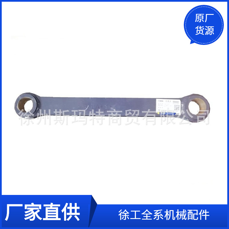 批发徐工原厂配件装载机备件LW160KV.8.1拉杆400301967
