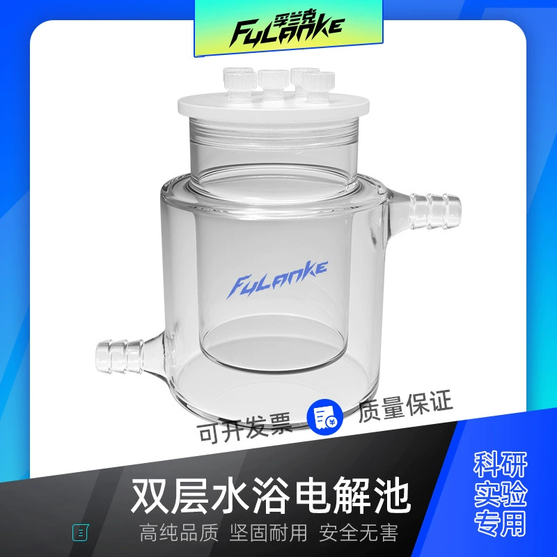 Электрохимическая водяная баня с контролируемой температурой, двухслойная электролитическая ячейка, двухслойная водяная баня, герметичное, негерметичное открывающееся отверстие