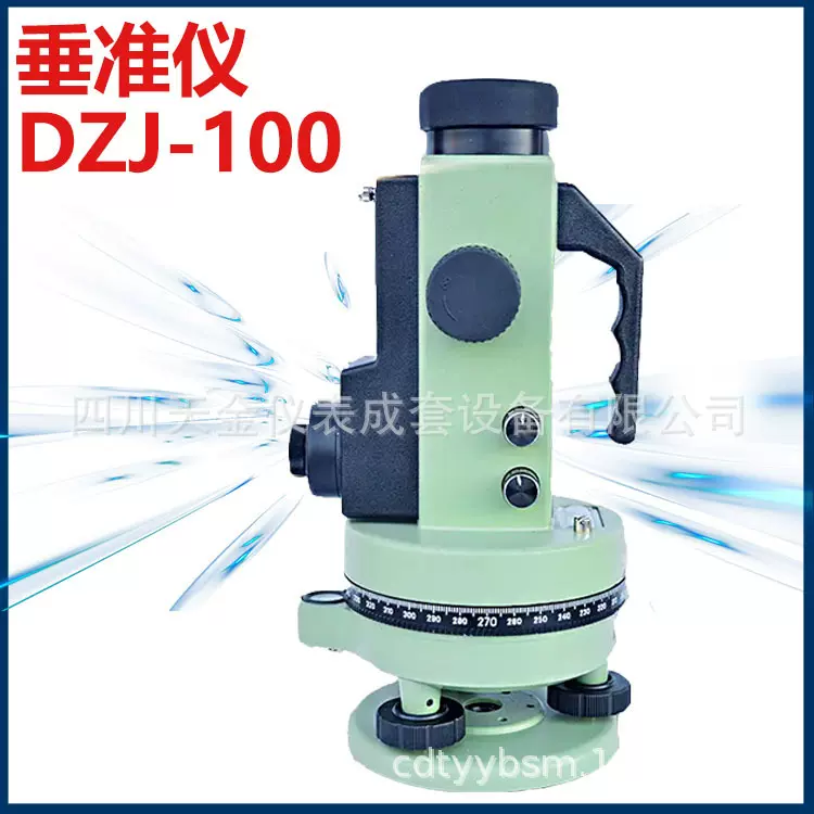 高精度天创利垂准仪DZJ-100上下双激光铅锤仪工程测量仪 测绘仪
