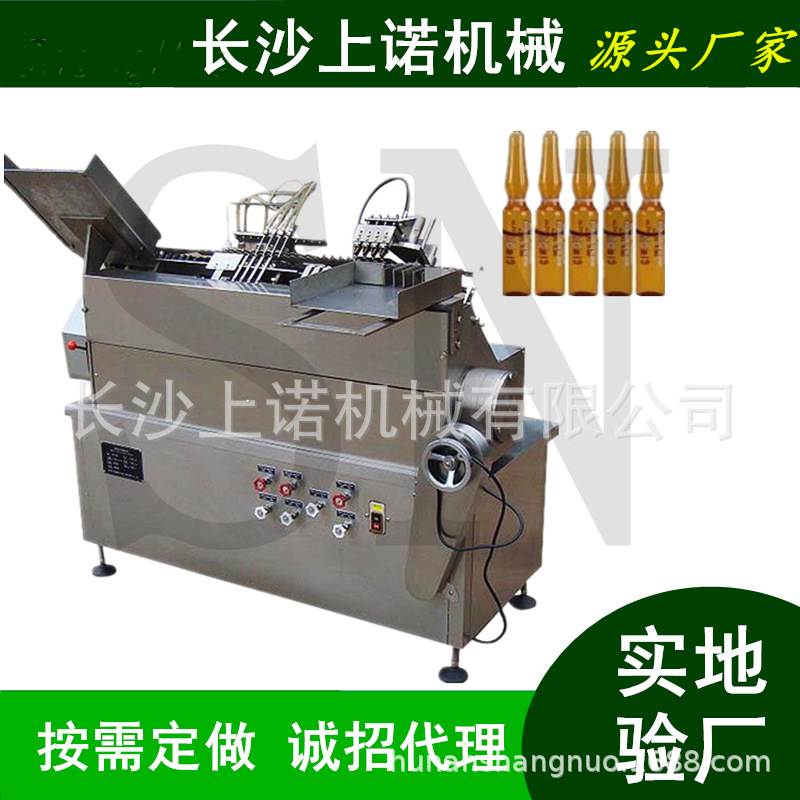 安瓿瓶水光针制药灌装机 有机溶剂标样灌封机 火烧高温拉丝熔封机