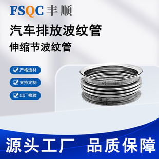 Automotive Exhaust Pipe Metal Universal Corrugated Pipes Source Factory Supports Customization, Hot-Selling Cross-Border