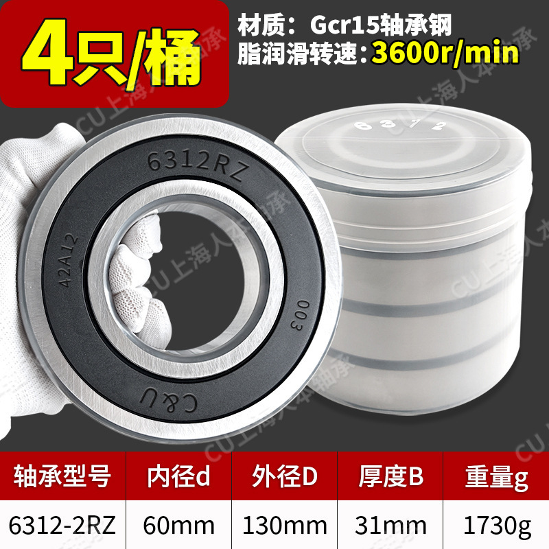 人本6203ベアリング6204高速6205純正6206大全6201 6202 6309 6308 6306|undefined