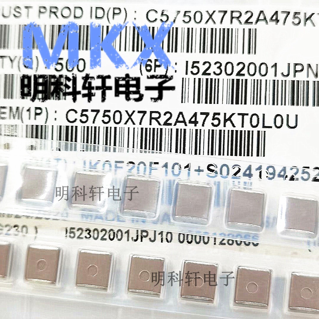 C5750X7R2A475KT0L0U 贴片电容 5750  2220 475K 100V 4.7UF