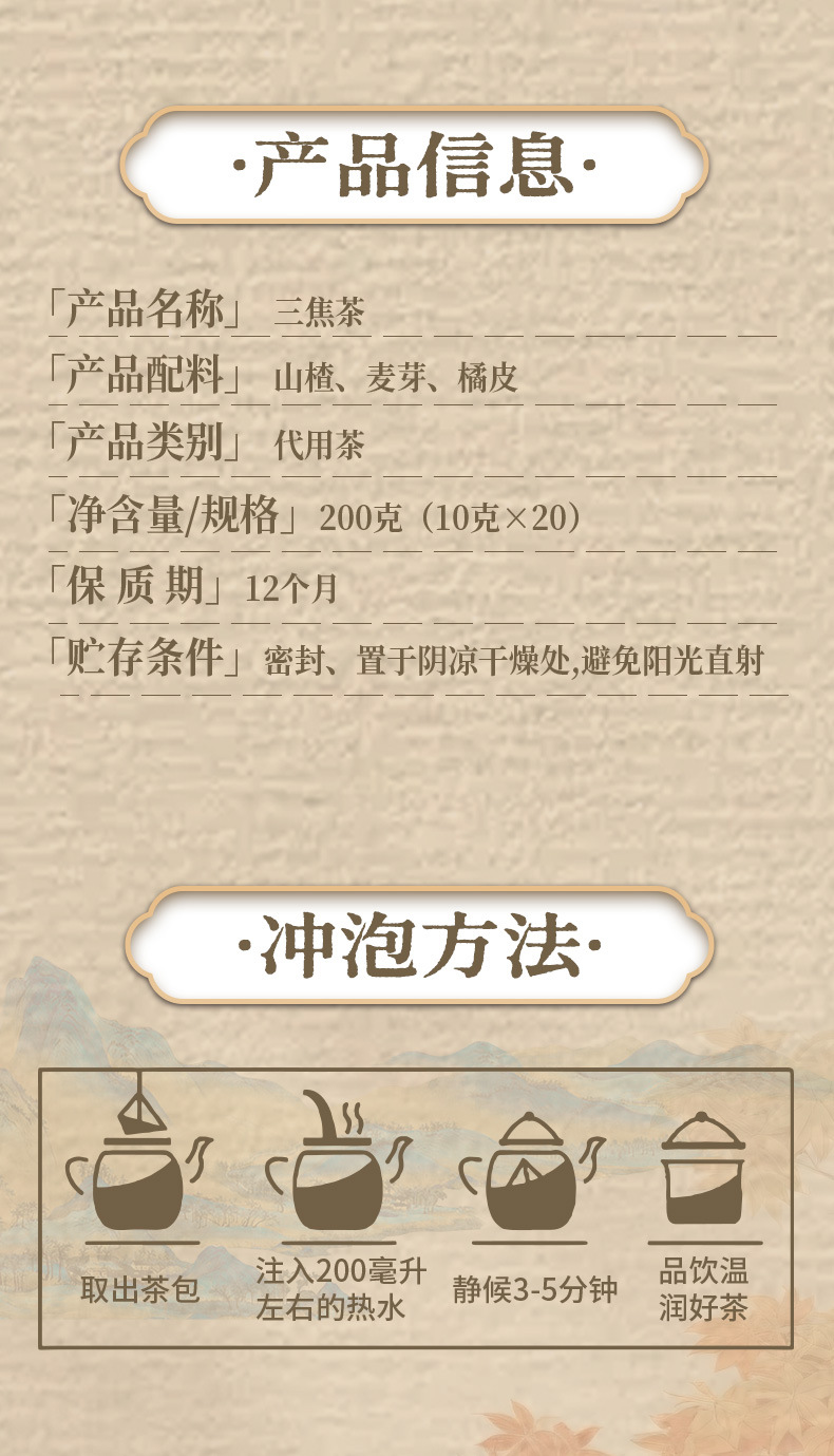 Mai Ya Shan Zhi Chen Pi Tea 200g三角免煮茶包麦芽山楂陈皮泡水 in use
