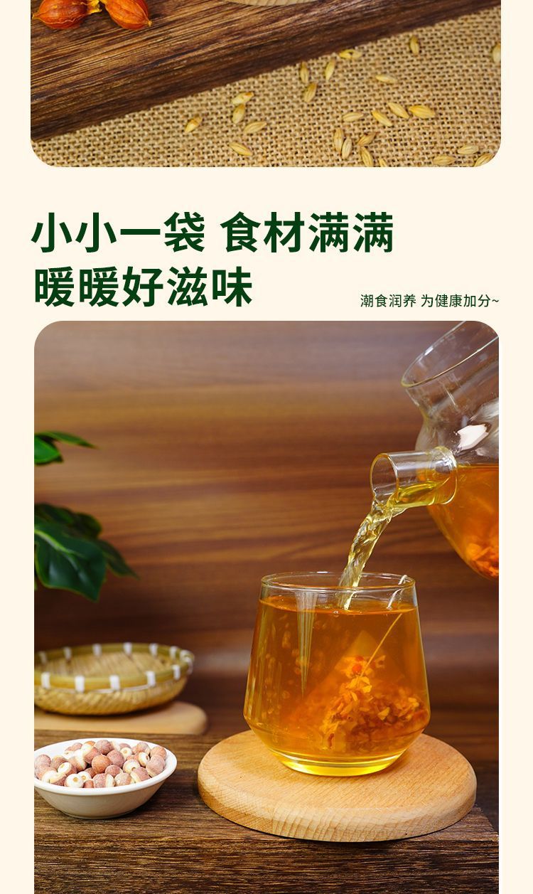 Fu Shi Herbal Tea Bags 96g Poria Coix Seed Blend Traditional Wellness Infusion quality and texture