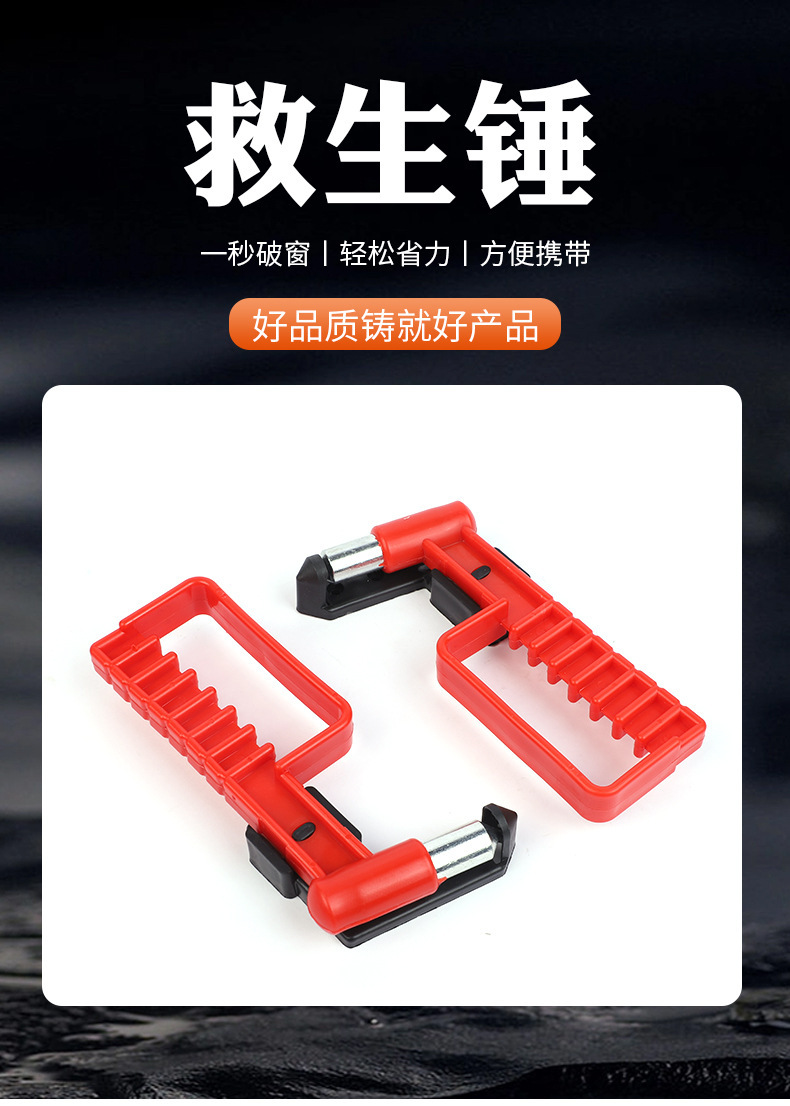 Car Emergency Window Breaker Bus Escape Hammer