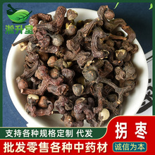 批发拐枣中药材拐枣干新货拐枣梨花果茶万寿果散装鸡爪梨一件代发