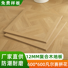 凡尔赛木地板拼花欧式轻奢服装店铺商用拼接大方块复合地板正方形