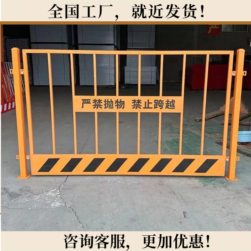 基坑护栏‌道路桥梁市政工程防护性高安装简便快捷‌本地发货