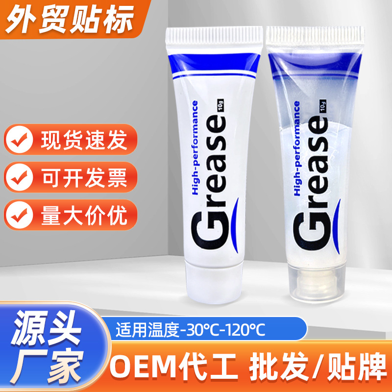 10g密封脂硅脂O型圈橡胶硅胶防水硅油气缸密封圈专用润滑脂批发