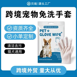 狗狗清洁;猫猫清洁;眼部清洁