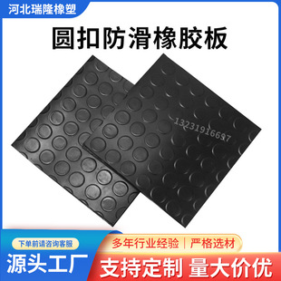 Thickened non-slip pattern round buckle stripe cloth pattern industrial rubber sheet shock absorption waterproof wear-resistant insulating rubber pad
