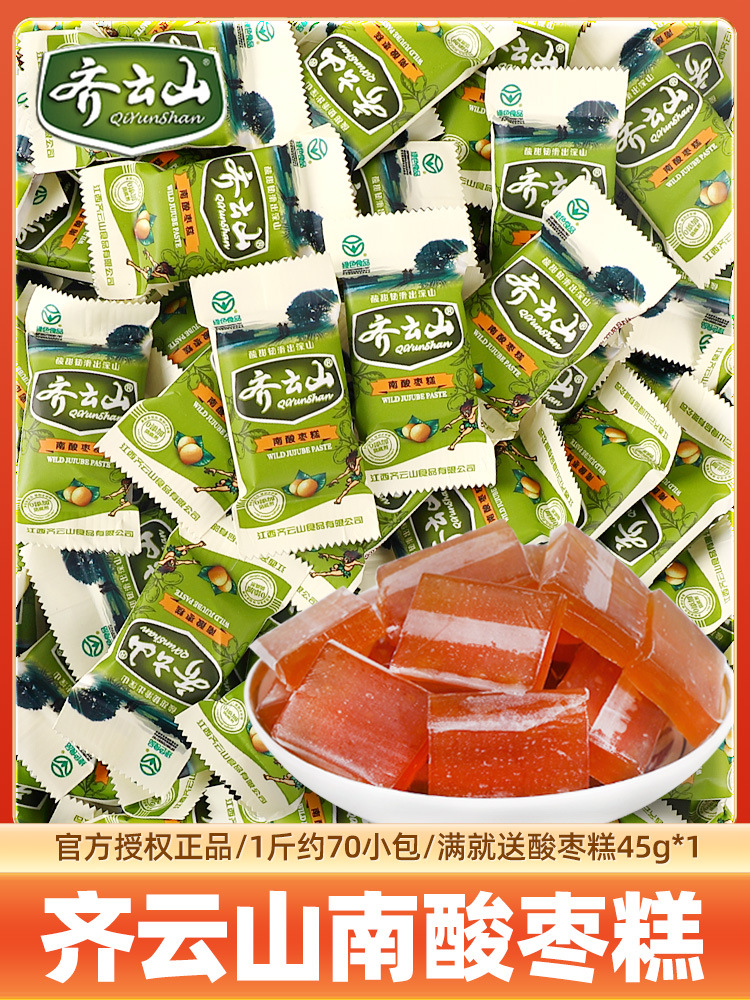 齐云山南酸枣糕酸角糕点江西特产小吃孕妇儿童解馋健康休闲零食品