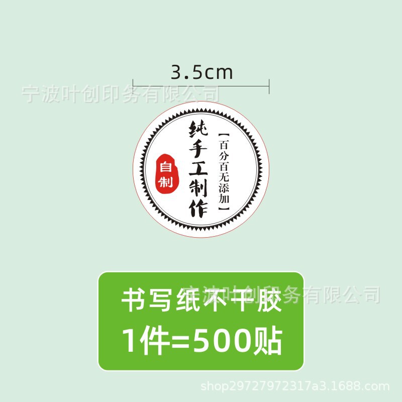 純粋な手作りラベルシールクラフト紙ステッカー紙ラベルシール手作り食品ラベル|undefined