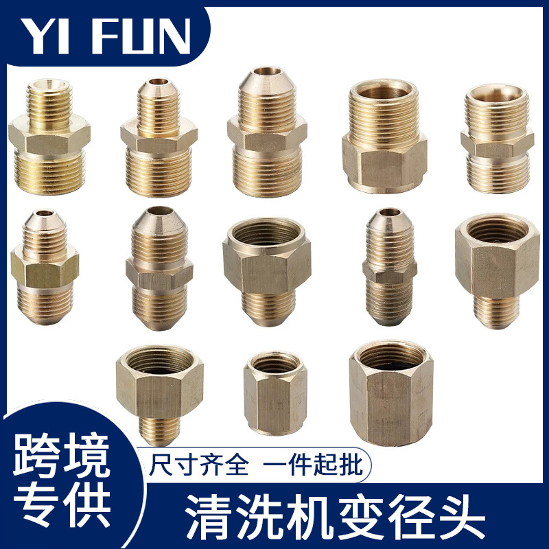 厂家直销新款高压洗车机水枪清洗机转换接头全铜变径对丝管