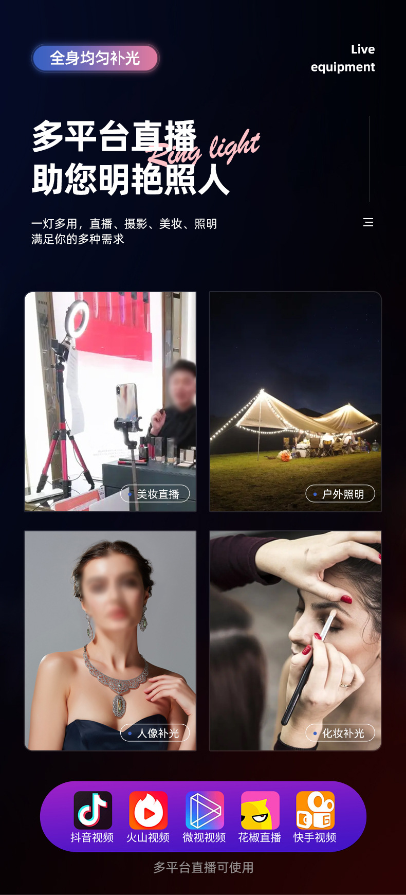 LED柔光手机补光灯6寸10寸18寸美颜环形灯直播器材摄影灯支架批发