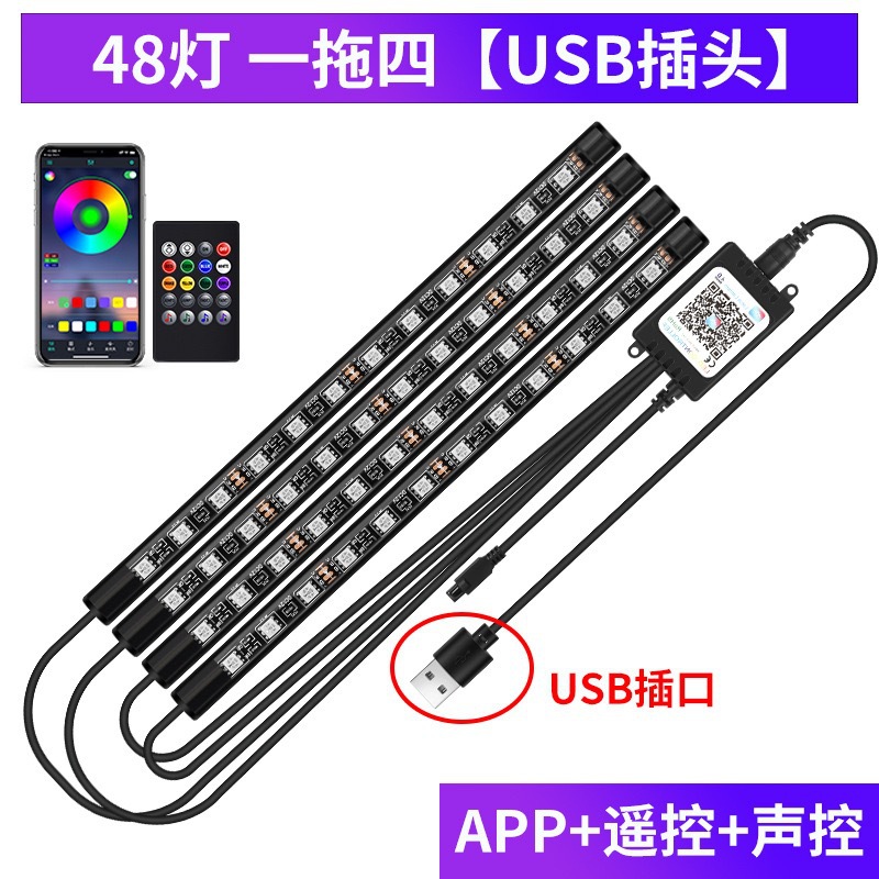 48 luzes [USB] APP + controle de voz + controle remoto / Embalagem em caixa colorida