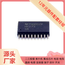 SN74HC273DWR SOIC-20-300mil SGM6013-ADJYTN5G/TR SGM6130YPS8G