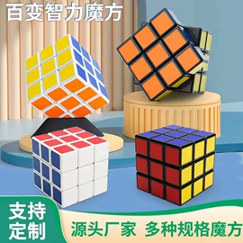 智力魔方;塑料工艺品;钥匙扣