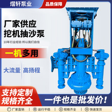 挖机抽沙泵池塘河道清淤泥浆设备搅拌式勾机液压渣浆泵挖机清淤泵