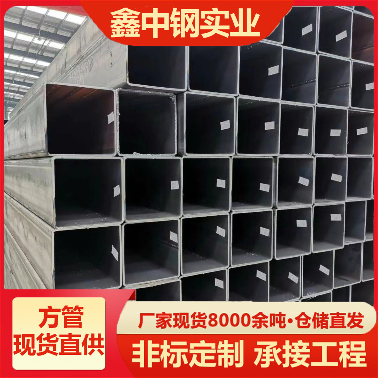 高强方矩管Q390B C D E耐低温Q490C直角方通Q550NC ND正火Q690NE