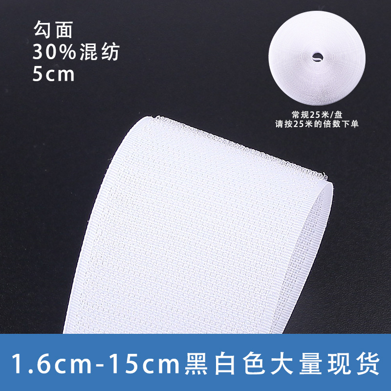 흰색 30% 혼합 5CM 후크 표면 [사진은 25m회]