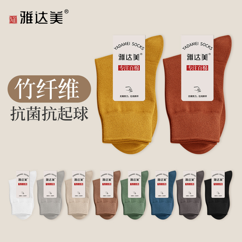 Anti-Pilling Bamboo Fiber Anti-Odor Men's and Women's Same Style Spring and Autum Mid-Calf Socks Loose Mouth Autum and Winter Long Tube Confinement Socks