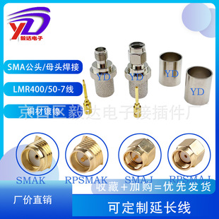 RF���lSMA���^ĸ�^���RP��LMR400 50-7�������������쾀���L�ӿ�