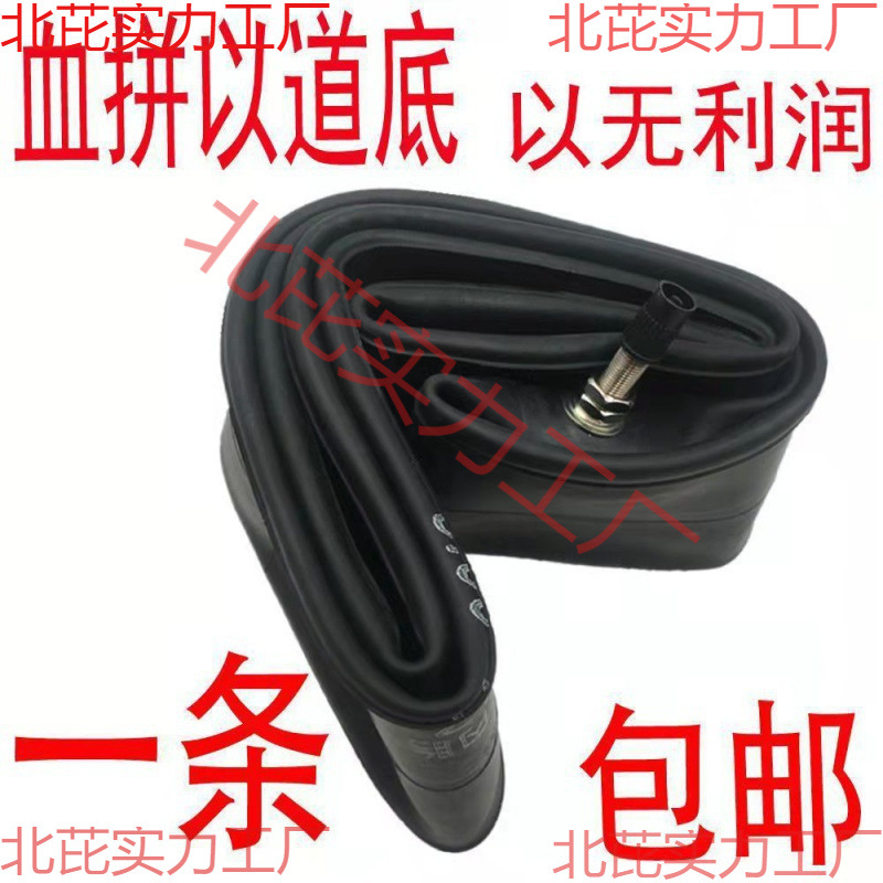 电动车摩托车踏板车电动车内胎两轮三轮车内胎型号改装车齐全大全