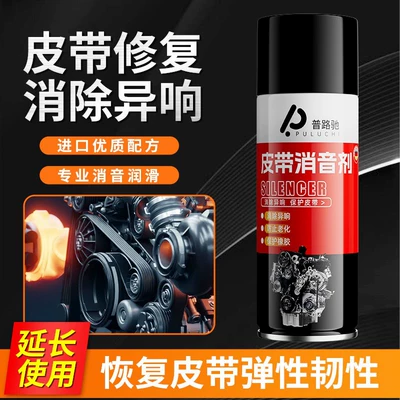 Eliminates Belt Noise, Lubricates and | Cleaning/curing agent
