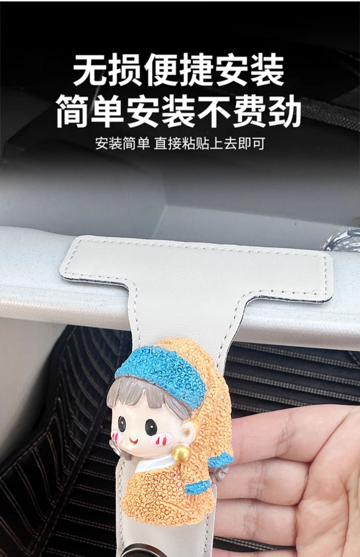 Car co-pilot glove box hook front multi-function storage artifact car small hook cartoon girl